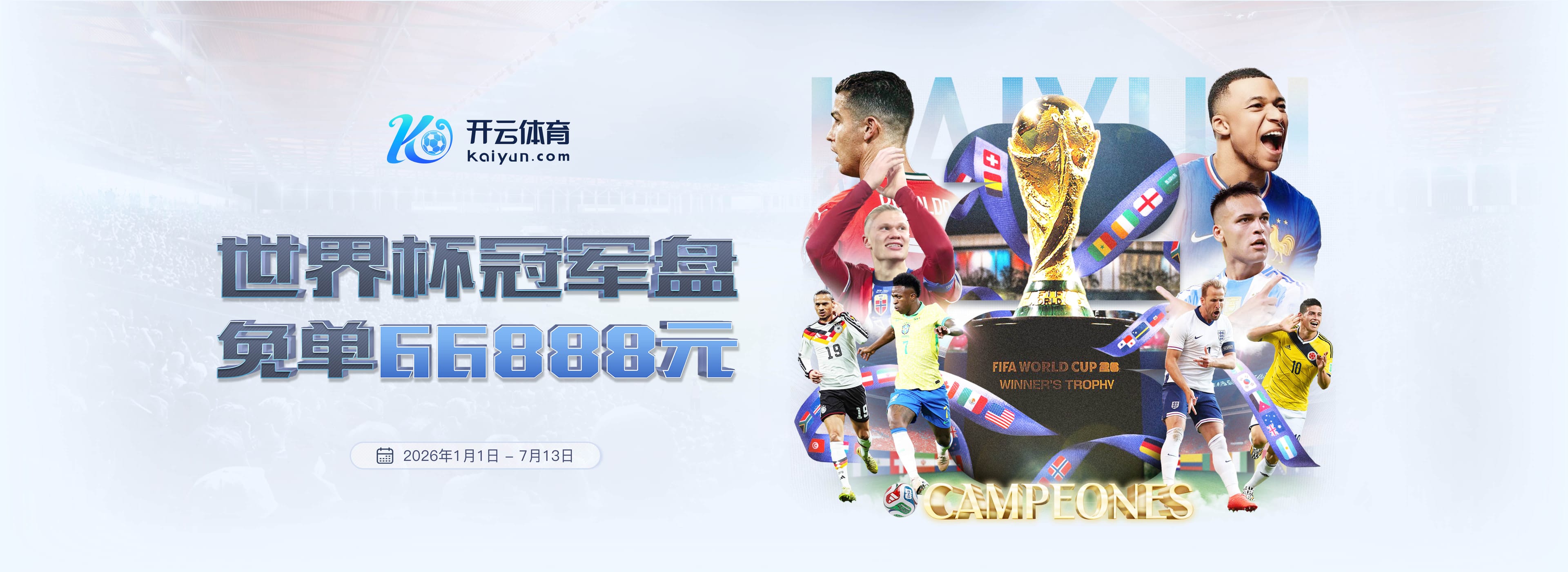 一战封王！范德维特两杆优势夺2026海南公开赛冠军